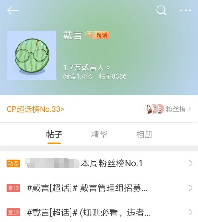 青你2cp超话top5喻言刘雨昕霸榜大虞海棠第二第一出人意料