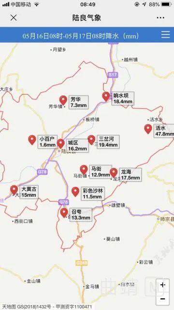 陆良县2017陆良县GDP_陆良县地图(2)