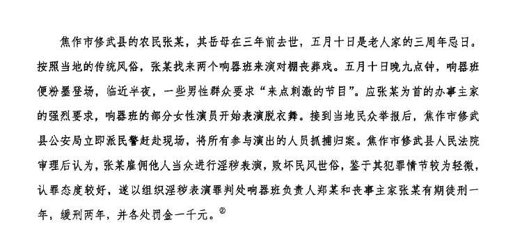河南商丘丧事起灵唢呐曲曲谱_河南商丘