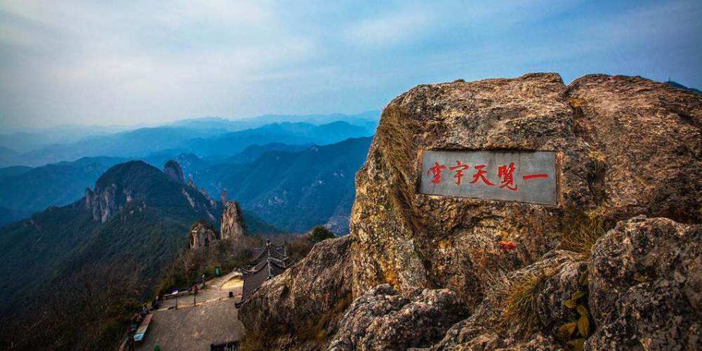 值得一去的浙江省4a级景区——浦江仙华山风景区