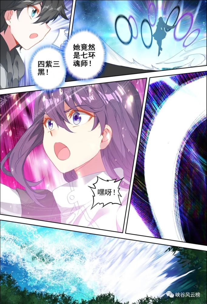 斗罗大陆4终极斗罗漫画第139话:实验品唐家血脉,七环学姐和蓝轩宇