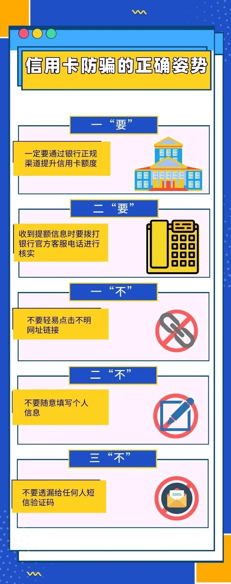 【515经侦宣传日】透支信用卡,是痴迷还是犯罪?