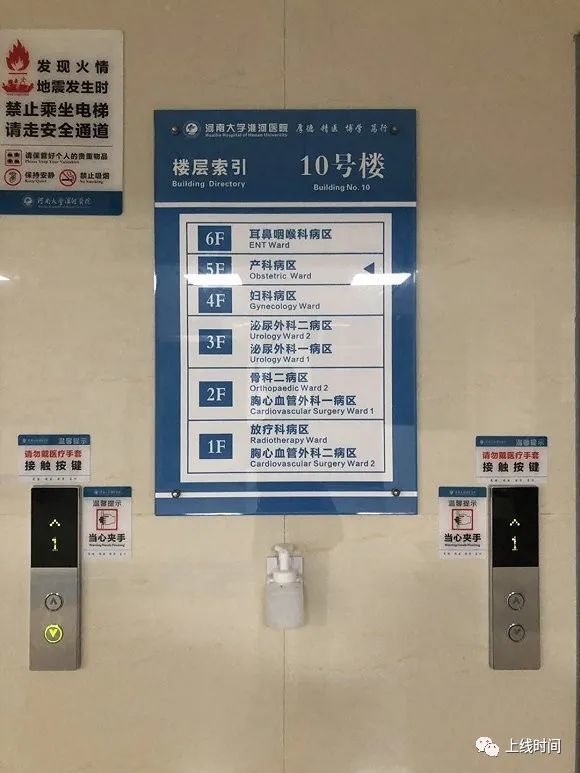 河南大学淮河医院.受访者供图