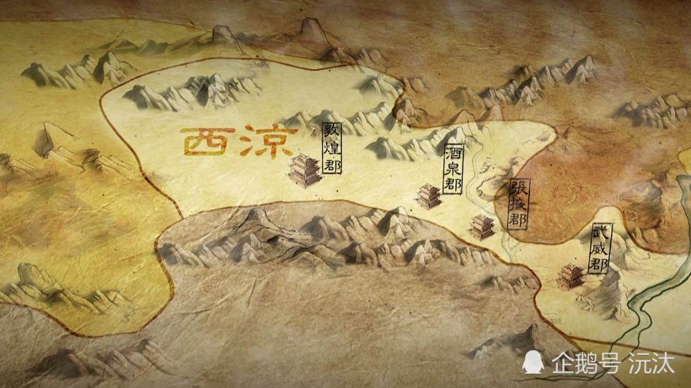 西凉  