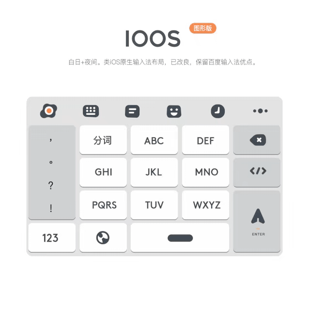 这款输入法皮肤主题,我吹爆了!森林集简直太美了
