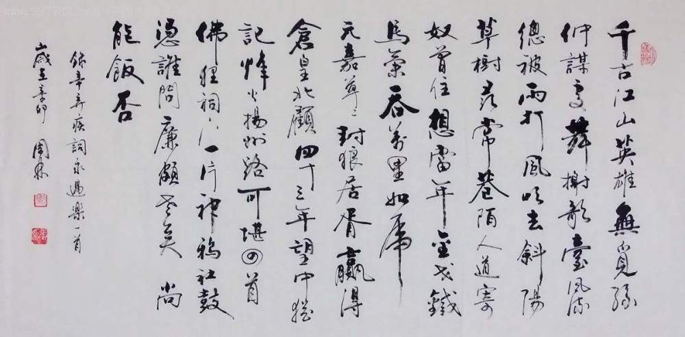 "生子当如孙仲谋",短短七个字,展露出辛弃疾的豪迈与讽刺!