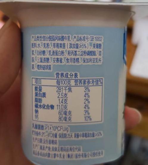 草莓味风味酸奶测评:9块9蒙牛vs11块8伊利?你pick哪