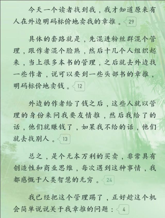 一笑问红尘曲谱_看破红尘图片(2)
