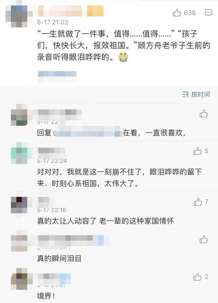 “糖丸爷爷”顾方舟只做一件事，他再次感动全国