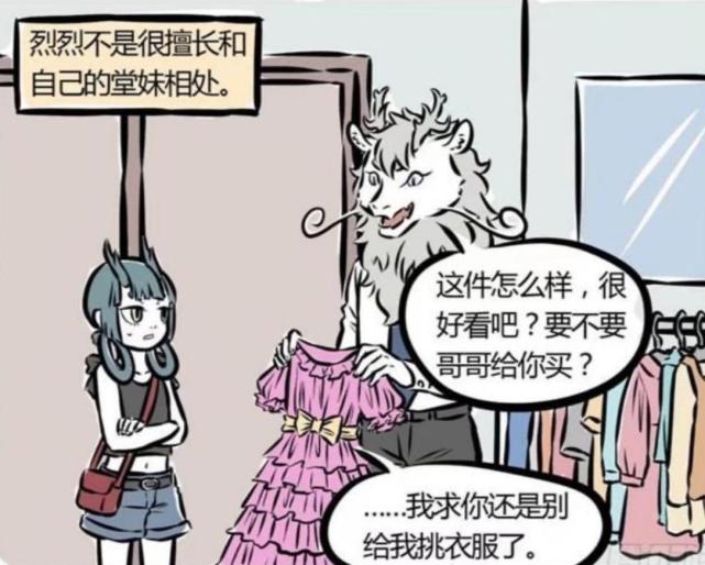 非人哉漫画:敖烈成妹控,哪吒让九月吃掉地涌,说的话过分了