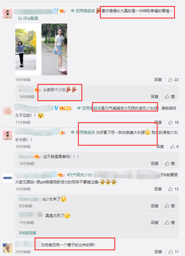 叶一茜晒森碟玩滑板照,12岁森碟肤白貌美大长腿,少女感满满
