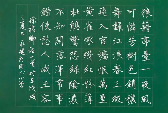 清华大学老师粉笔字和小学老师的粉笔字相比,网友:小学老师完胜