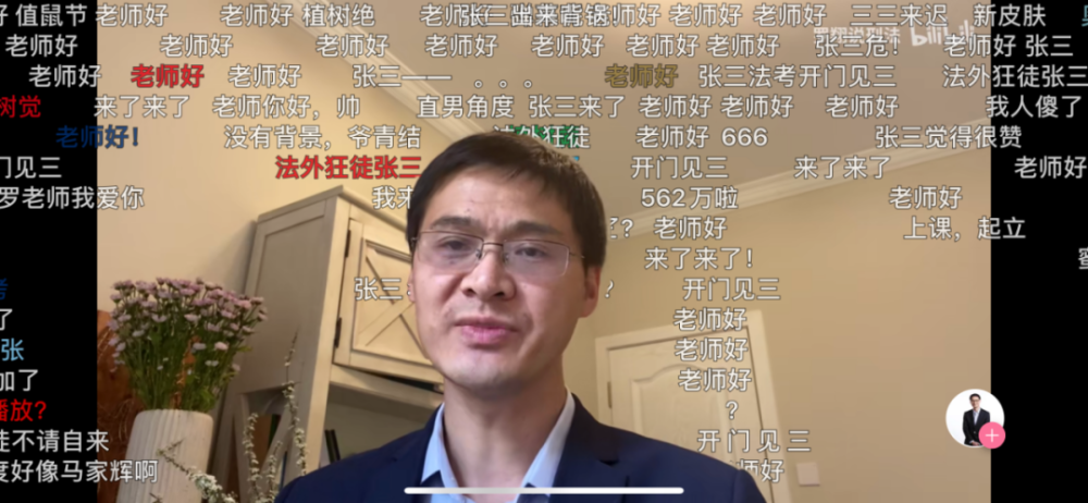 网红法学教授直播卖课,罗翔自觉"能被高举也能被跌落"