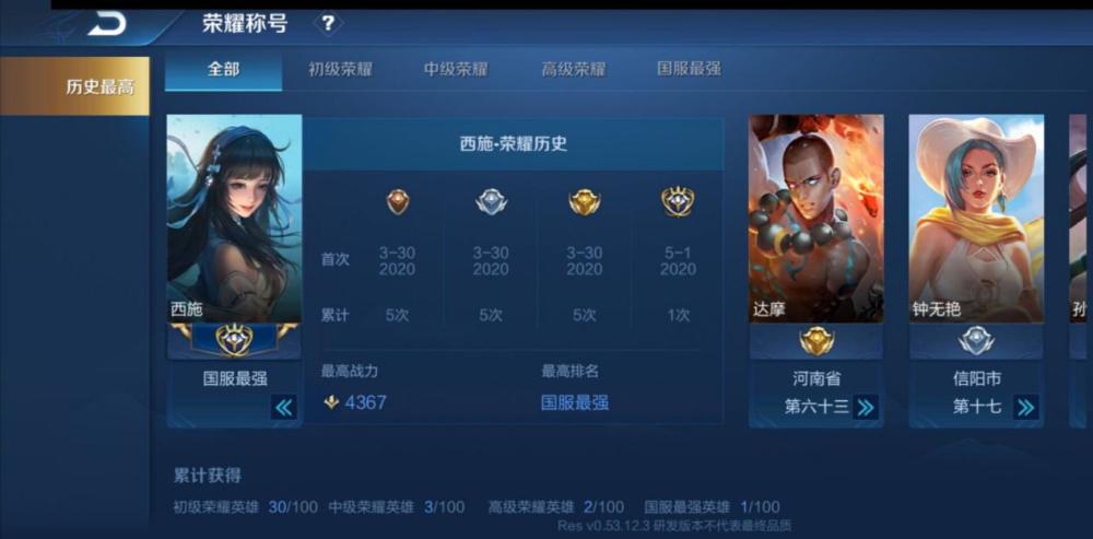 王者荣耀:想拿国服最强标志很难,来这里开始玩,有手就