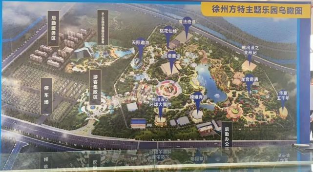 徐州方特乐园今日正式开工!