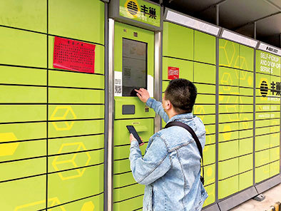 5月16日,北京市一小区门口,市民正在使用丰巢快递柜.