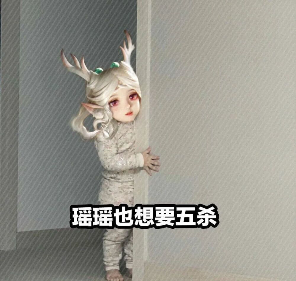 瑶妹表情大合辑,本命瑶瑶看过来