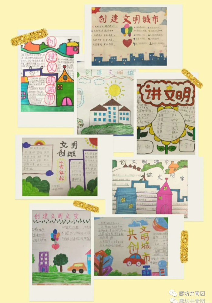 从自身做起,用实际行动带动家长,小手拉大手,共同为创建文明城市,建设