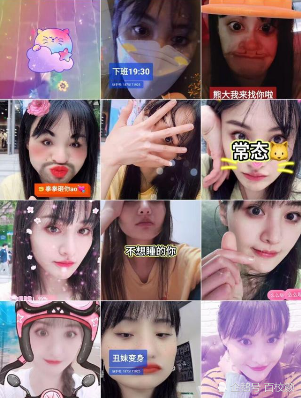 百校颜:郑爽坐马路牙自拍被偶遇,沉迷玩快手特效,特效