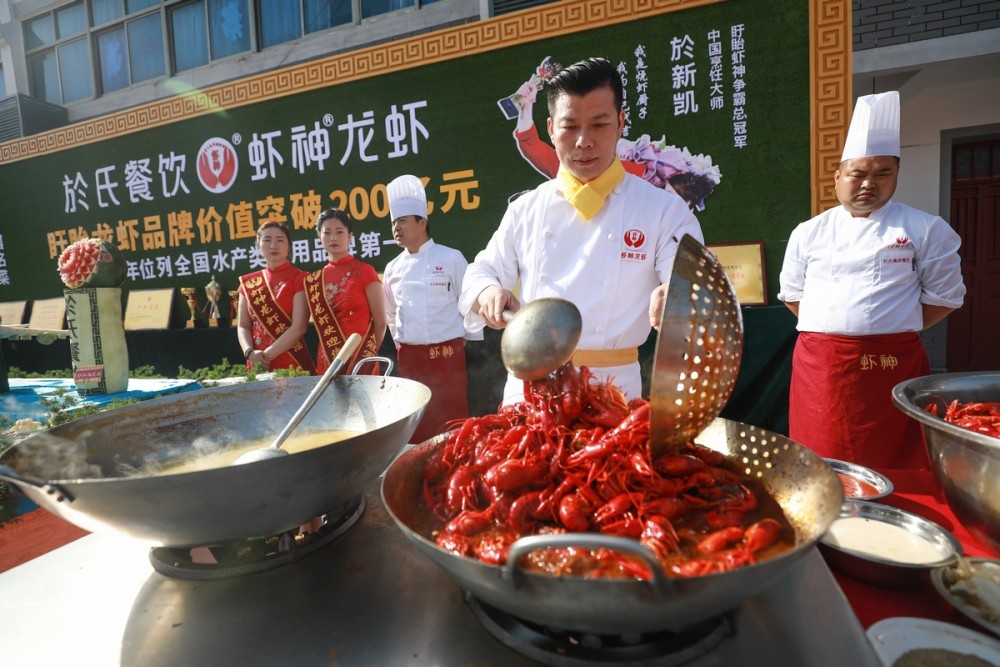 盱眙龙虾开捕仪式暨第二十届中国·盱眙国际龙虾节隆重开幕