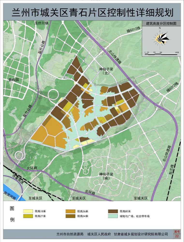 兰州青白石片区规划土地7234.65亩 太平洋推山地块控规同步公示