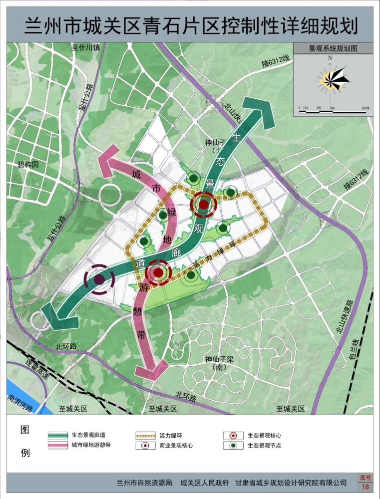 兰州青白石片区规划土地7234.65亩 太平洋推山地块控规同步公示