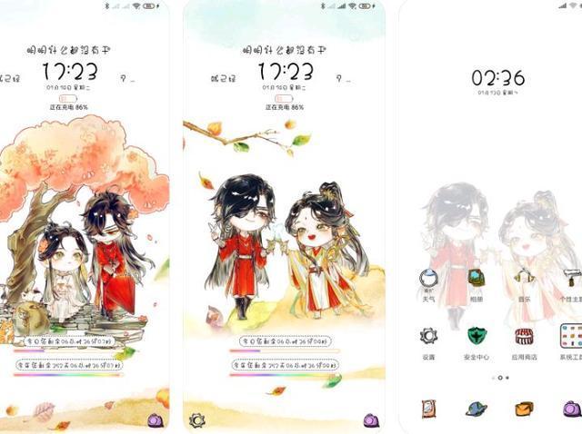 《天官赐福》手机主题,主题名称有意义,q版花怜也超萌