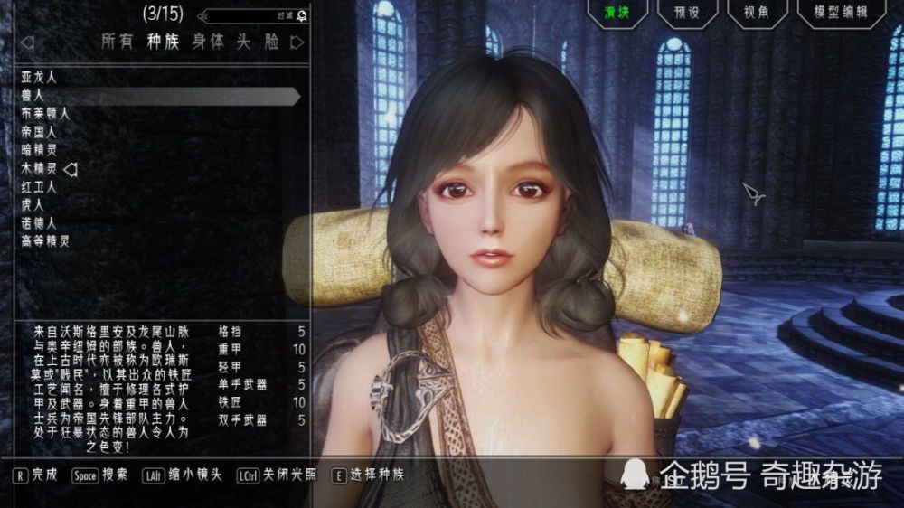 上古卷轴5:想玩少女卷轴没那么难,用这些mod一键安装即可