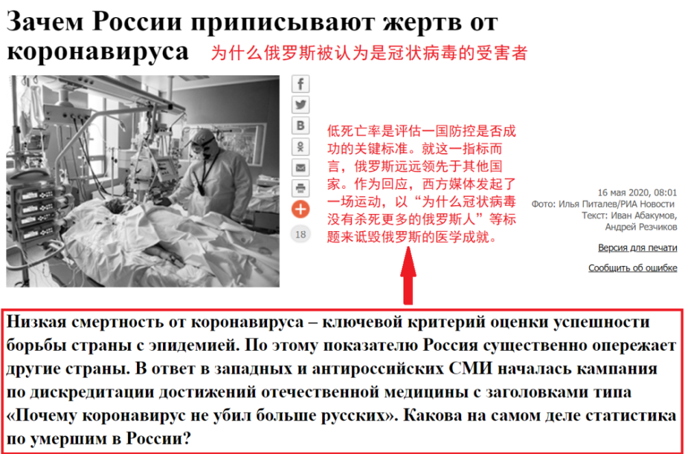 俄罗斯连续10余天新增破万但死亡率全球最低，到底啥原因？