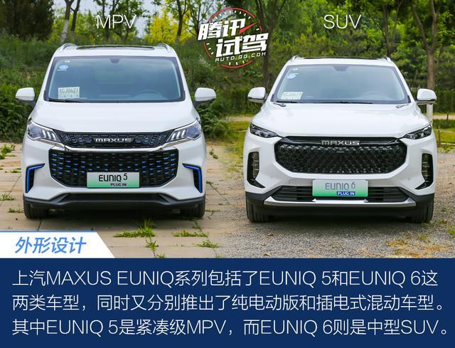 将大空间/低油耗进行到底 试驾上汽MAXUS EUNIQ插混系列车型