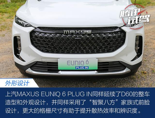 将大空间/低油耗进行到底 试驾上汽MAXUS EUNIQ插混系列车型