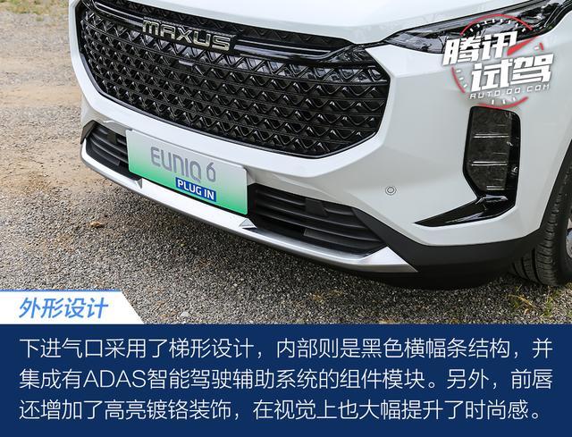 将大空间/低油耗进行到底 试驾上汽MAXUS EUNIQ插混系列车型