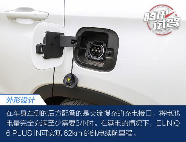 将大空间/低油耗进行到底 试驾上汽MAXUS EUNIQ插混系列车型