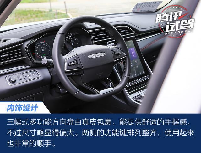 将大空间/低油耗进行到底 试驾上汽MAXUS EUNIQ插混系列车型