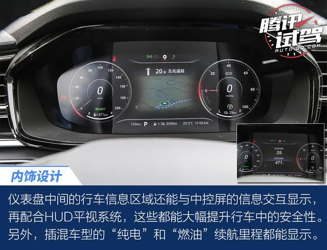 将大空间/低油耗进行到底 试驾上汽MAXUS EUNIQ插混系列车型