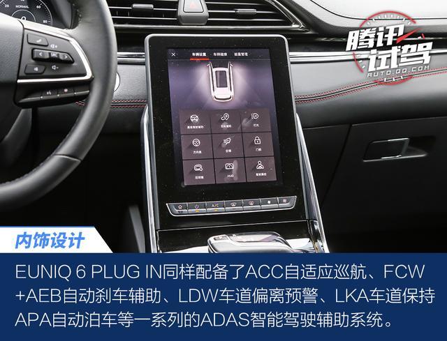 将大空间/低油耗进行到底 试驾上汽MAXUS EUNIQ插混系列车型