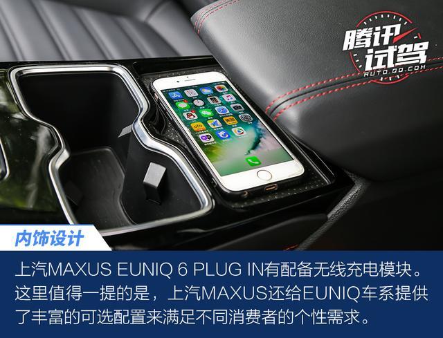 将大空间/低油耗进行到底 试驾上汽MAXUS EUNIQ插混系列车型