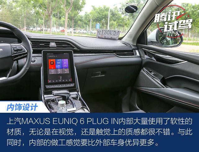 将大空间/低油耗进行到底 试驾上汽MAXUS EUNIQ插混系列车型