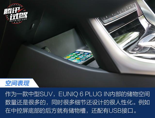将大空间/低油耗进行到底 试驾上汽MAXUS EUNIQ插混系列车型