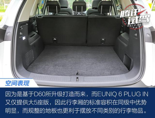 将大空间/低油耗进行到底 试驾上汽MAXUS EUNIQ插混系列车型