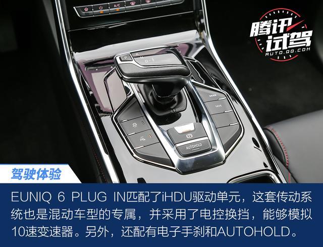 将大空间/低油耗进行到底 试驾上汽MAXUS EUNIQ插混系列车型