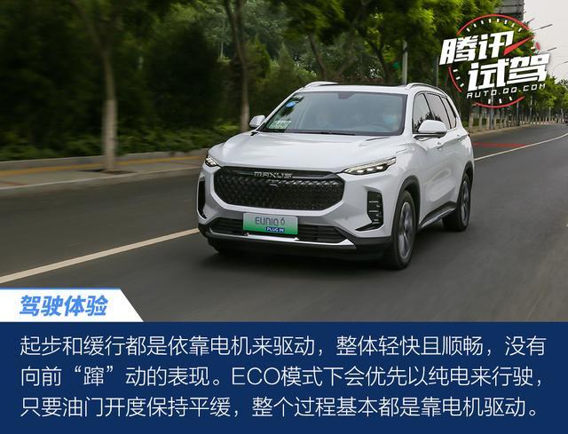 将大空间/低油耗进行到底 试驾上汽MAXUS EUNIQ插混系列车型