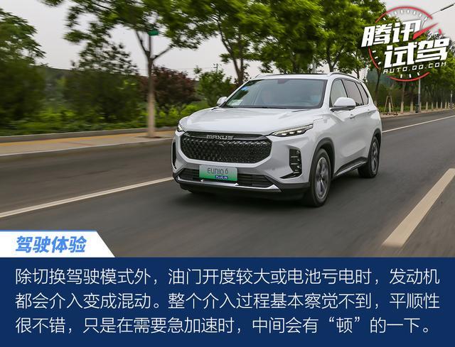将大空间/低油耗进行到底 试驾上汽MAXUS EUNIQ插混系列车型