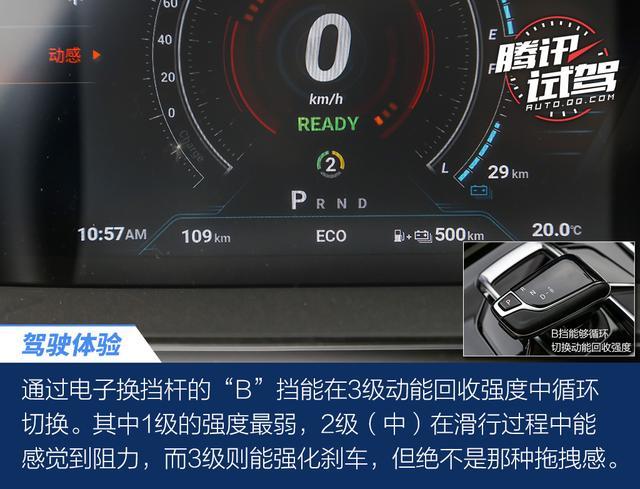 将大空间/低油耗进行到底 试驾上汽MAXUS EUNIQ插混系列车型