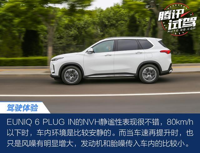 将大空间/低油耗进行到底 试驾上汽MAXUS EUNIQ插混系列车型