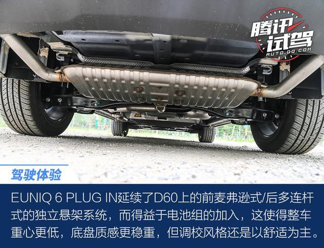 将大空间/低油耗进行到底 试驾上汽MAXUS EUNIQ插混系列车型