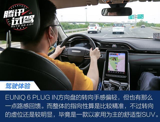 将大空间/低油耗进行到底 试驾上汽MAXUS EUNIQ插混系列车型