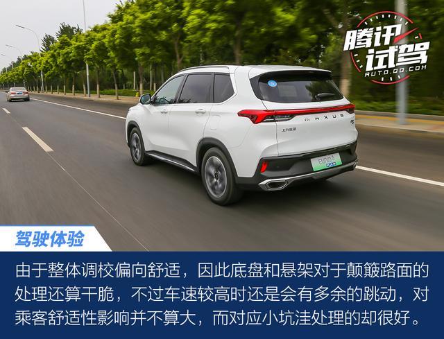 将大空间/低油耗进行到底 试驾上汽MAXUS EUNIQ插混系列车型