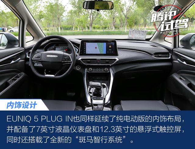 将大空间/低油耗进行到底 试驾上汽MAXUS EUNIQ插混系列车型