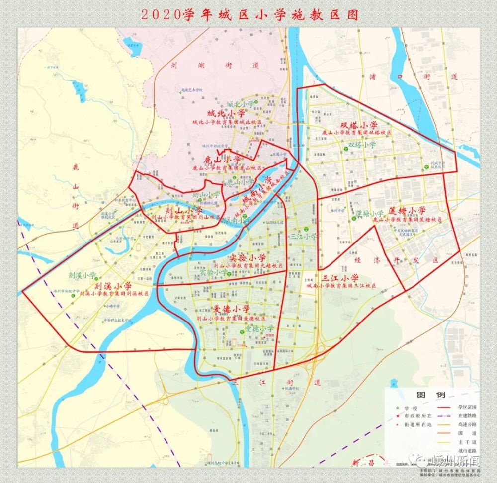 最新!嵊州市2020年中小学学区划分图公布,这些学校施教区有调整